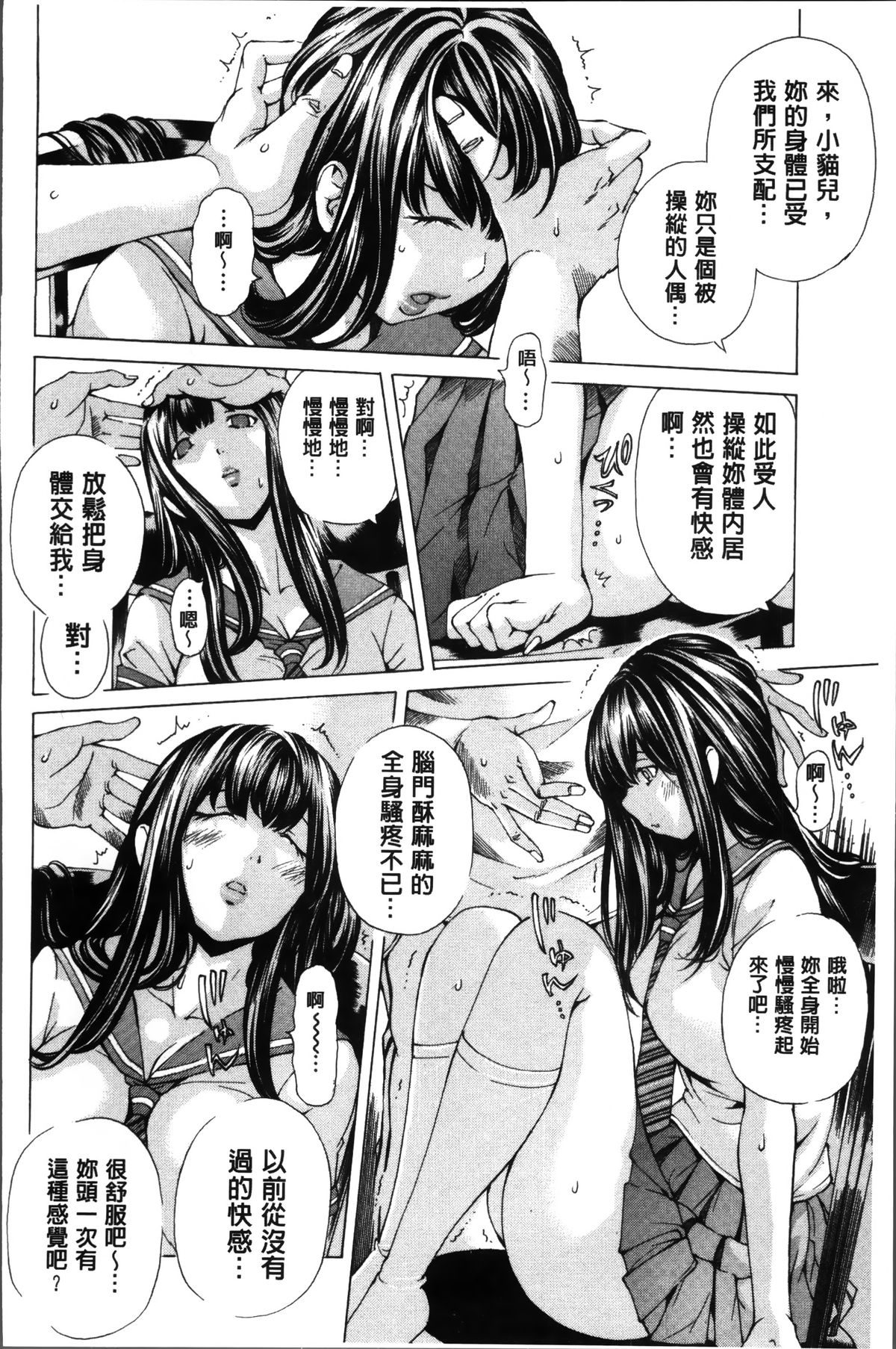 [野原ひろみ] 性玩具拘束人形 [中国翻訳]