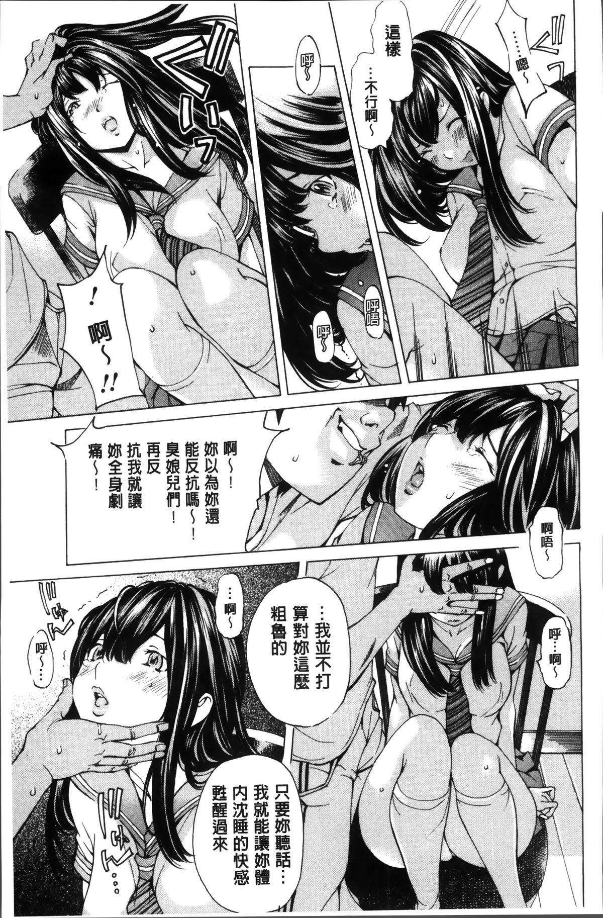 [野原ひろみ] 性玩具拘束人形 [中国翻訳]