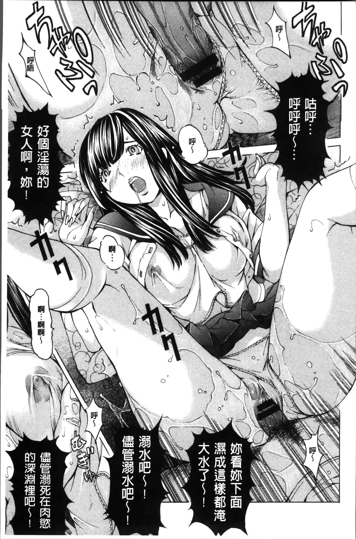 [野原ひろみ] 性玩具拘束人形 [中国翻訳]