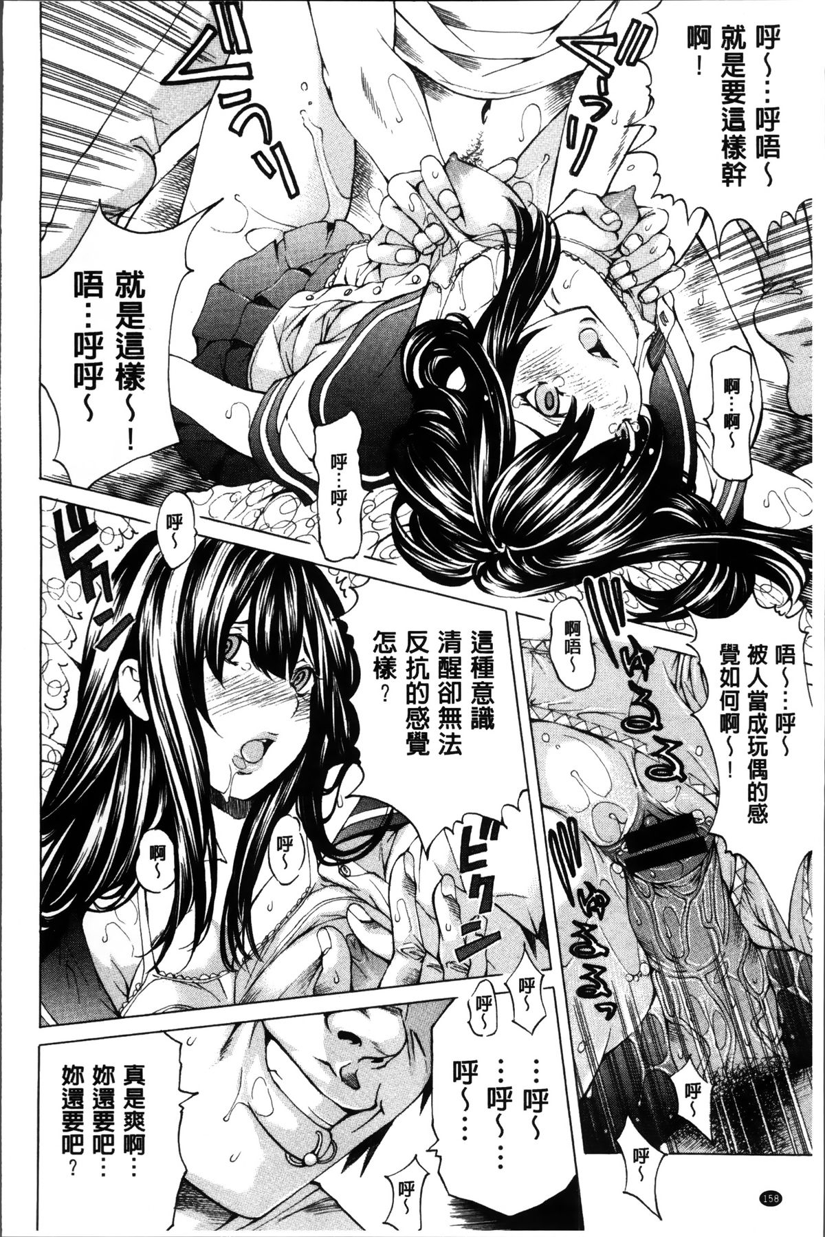 [野原ひろみ] 性玩具拘束人形 [中国翻訳]