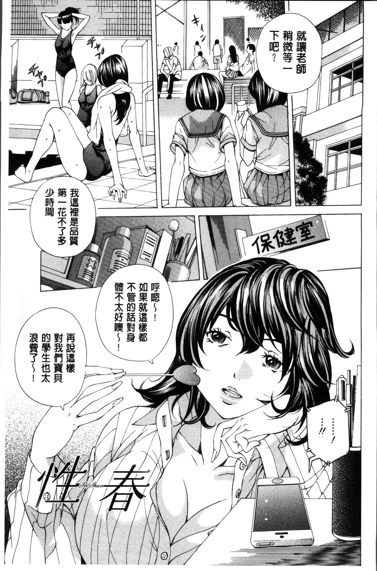 [野原ひろみ] 性玩具拘束人形 [中国翻訳]