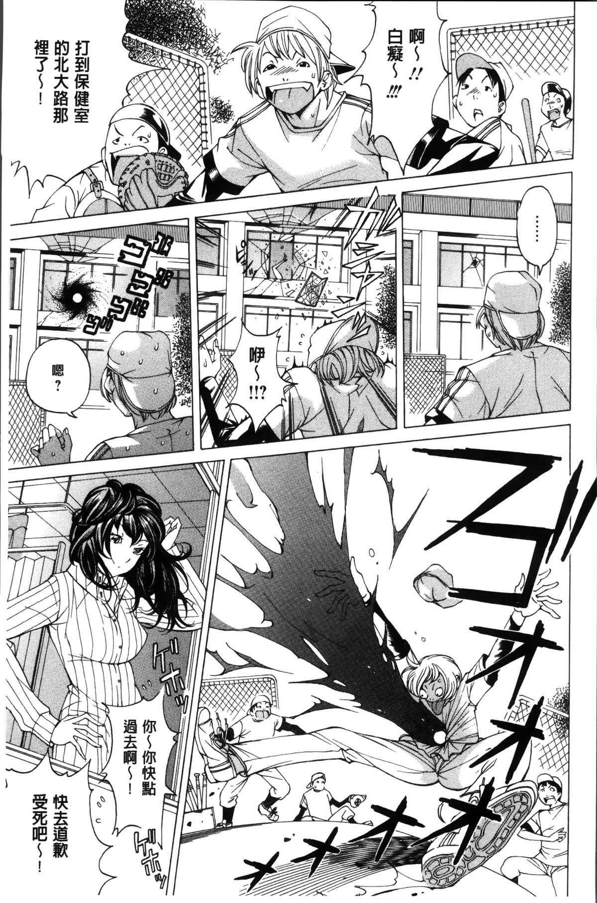 [野原ひろみ] 性玩具拘束人形 [中国翻訳]