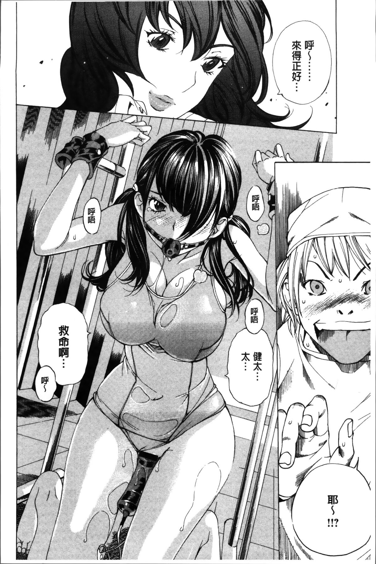 [野原ひろみ] 性玩具拘束人形 [中国翻訳]