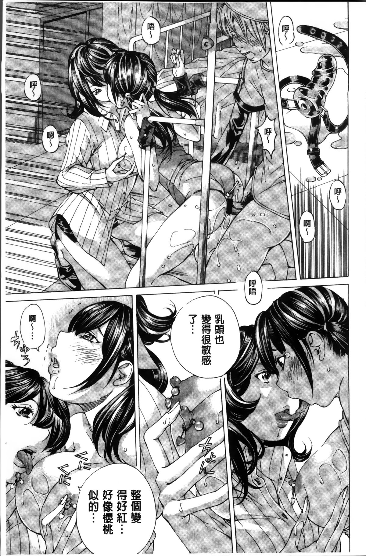 [野原ひろみ] 性玩具拘束人形 [中国翻訳]