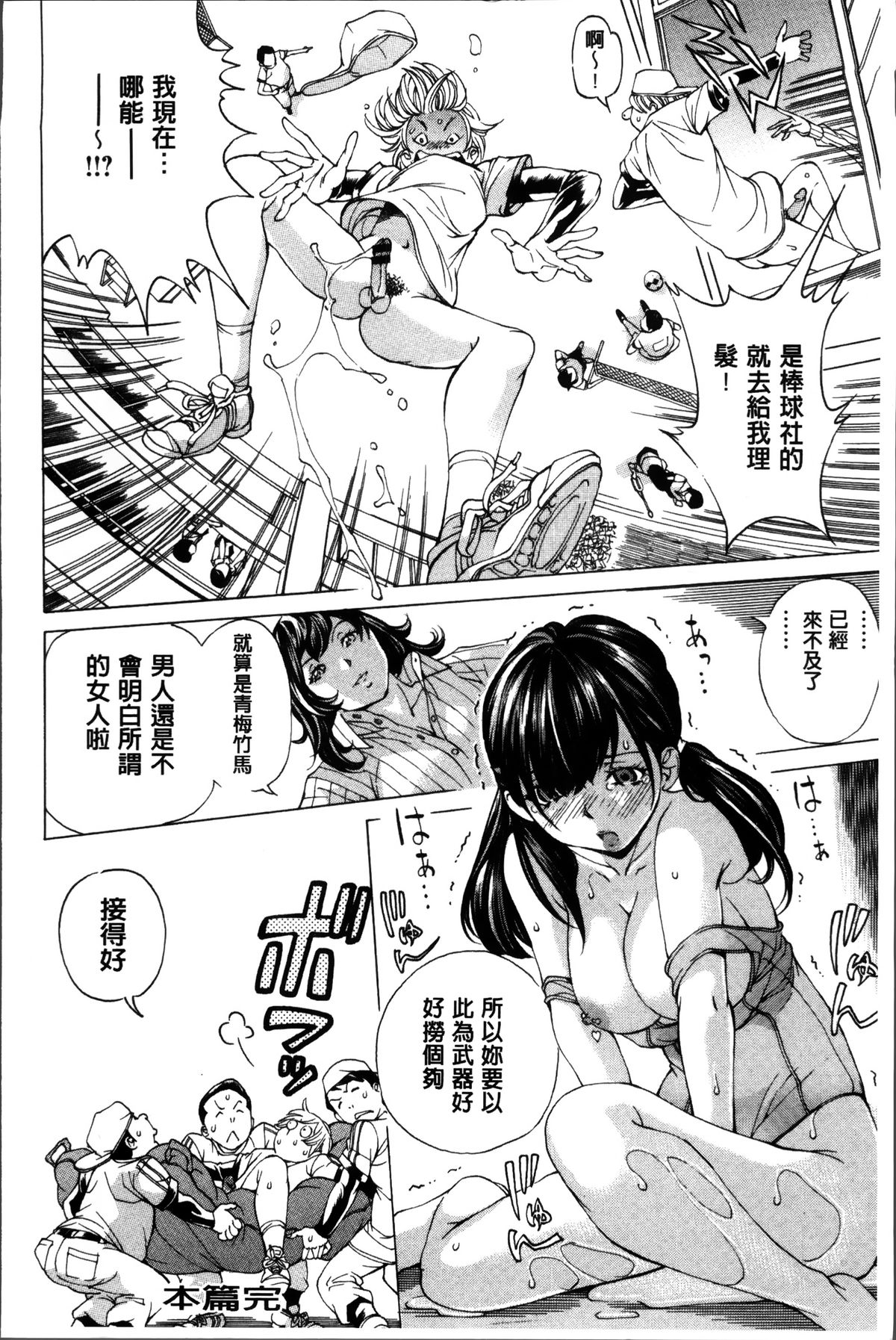 [野原ひろみ] 性玩具拘束人形 [中国翻訳]