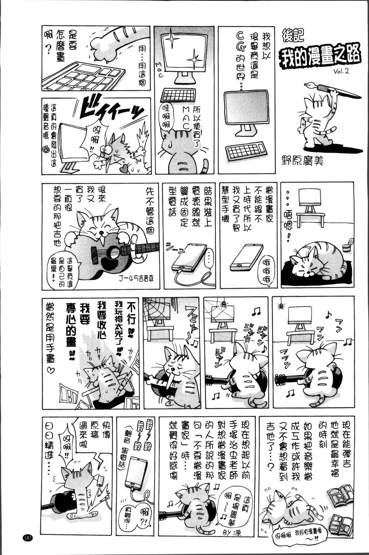 [野原ひろみ] 性玩具拘束人形 [中国翻訳]