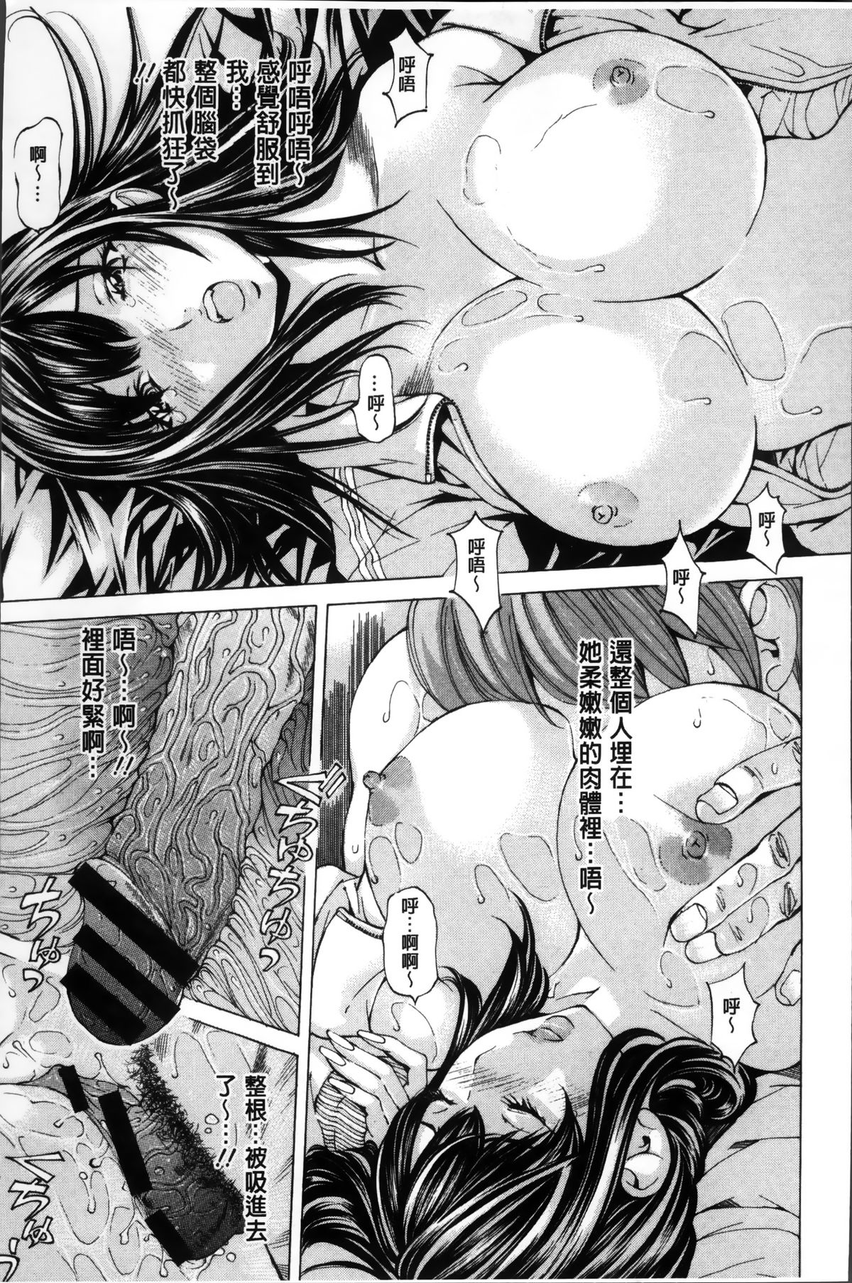 [野原ひろみ] 性玩具拘束人形 [中国翻訳]