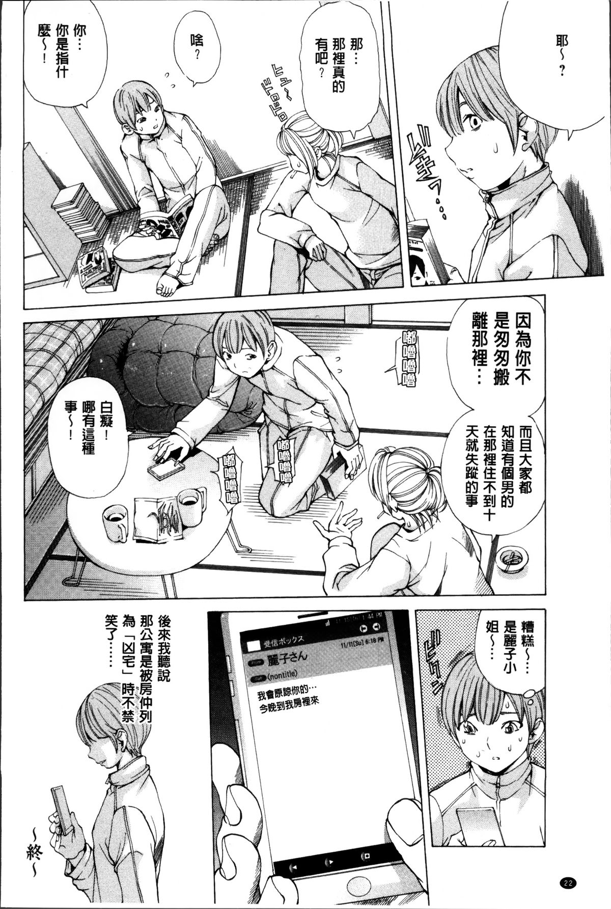 [野原ひろみ] 性玩具拘束人形 [中国翻訳]