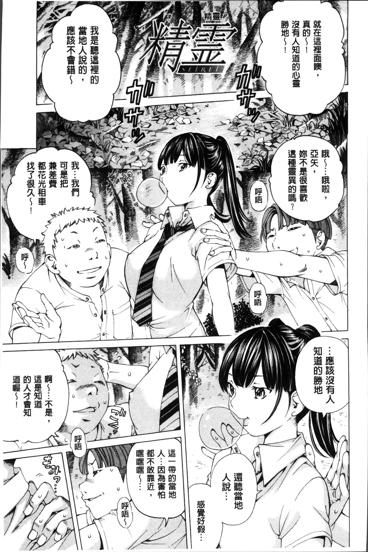 [野原ひろみ] 性玩具拘束人形 [中国翻訳]