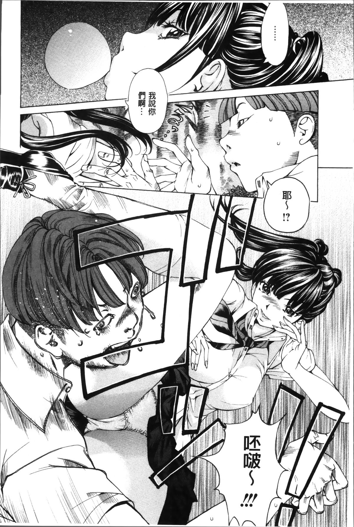 [野原ひろみ] 性玩具拘束人形 [中国翻訳]
