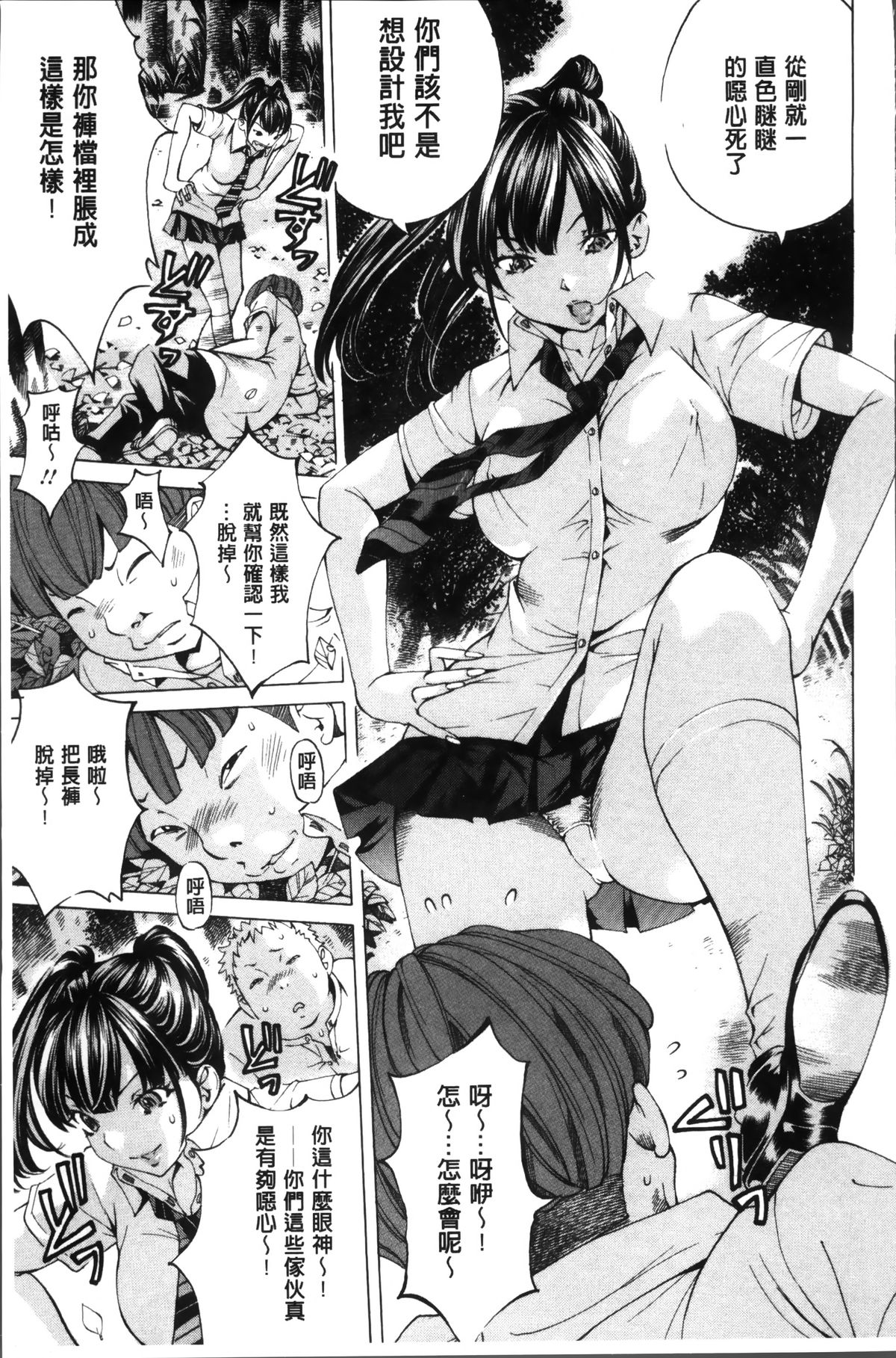 [野原ひろみ] 性玩具拘束人形 [中国翻訳]