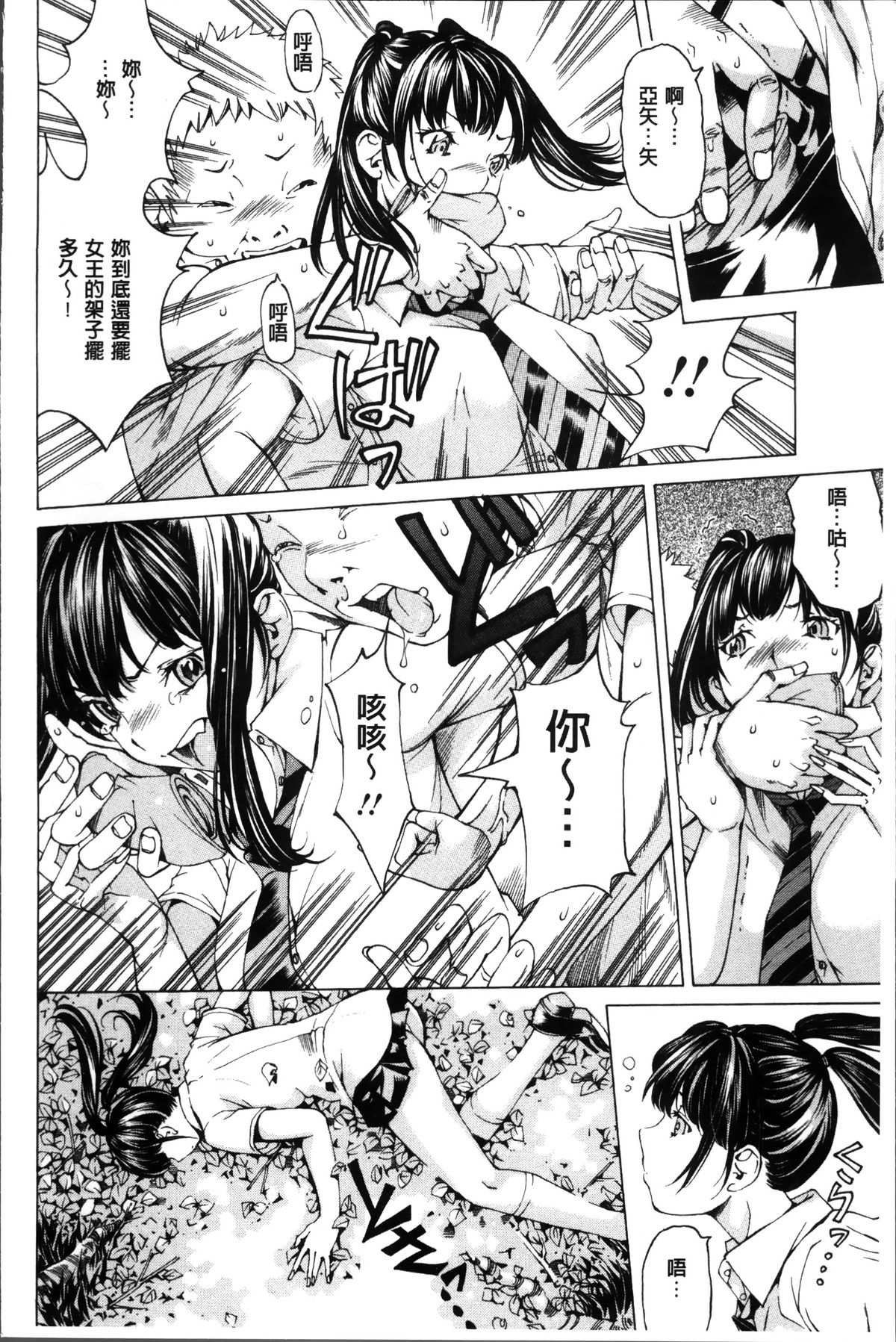 [野原ひろみ] 性玩具拘束人形 [中国翻訳]