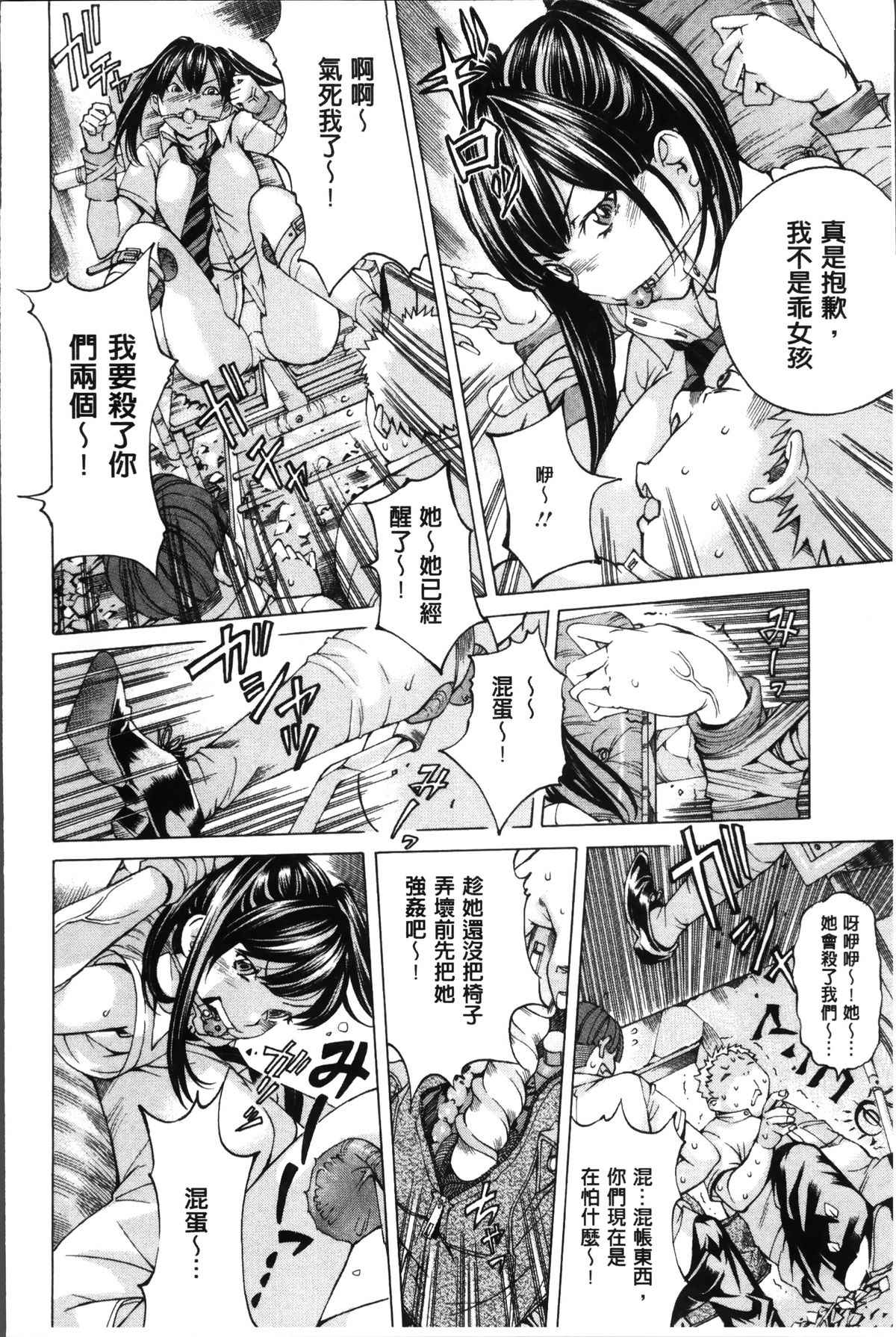 [野原ひろみ] 性玩具拘束人形 [中国翻訳]