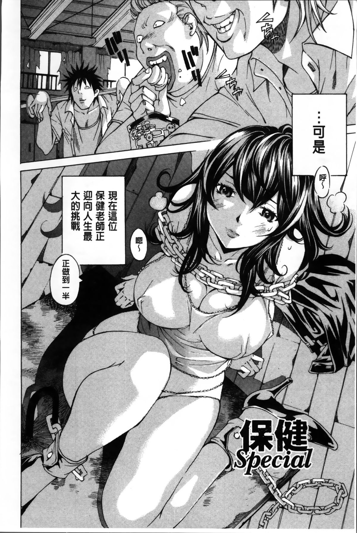 [野原ひろみ] 性玩具拘束人形 [中国翻訳]