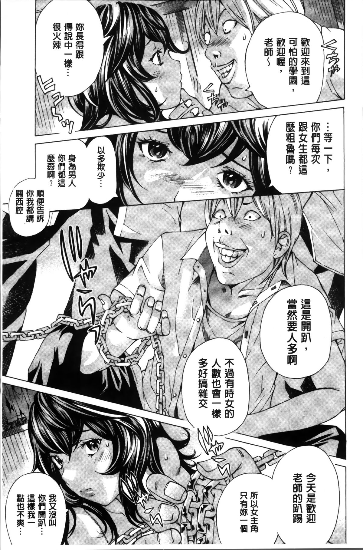 [野原ひろみ] 性玩具拘束人形 [中国翻訳]