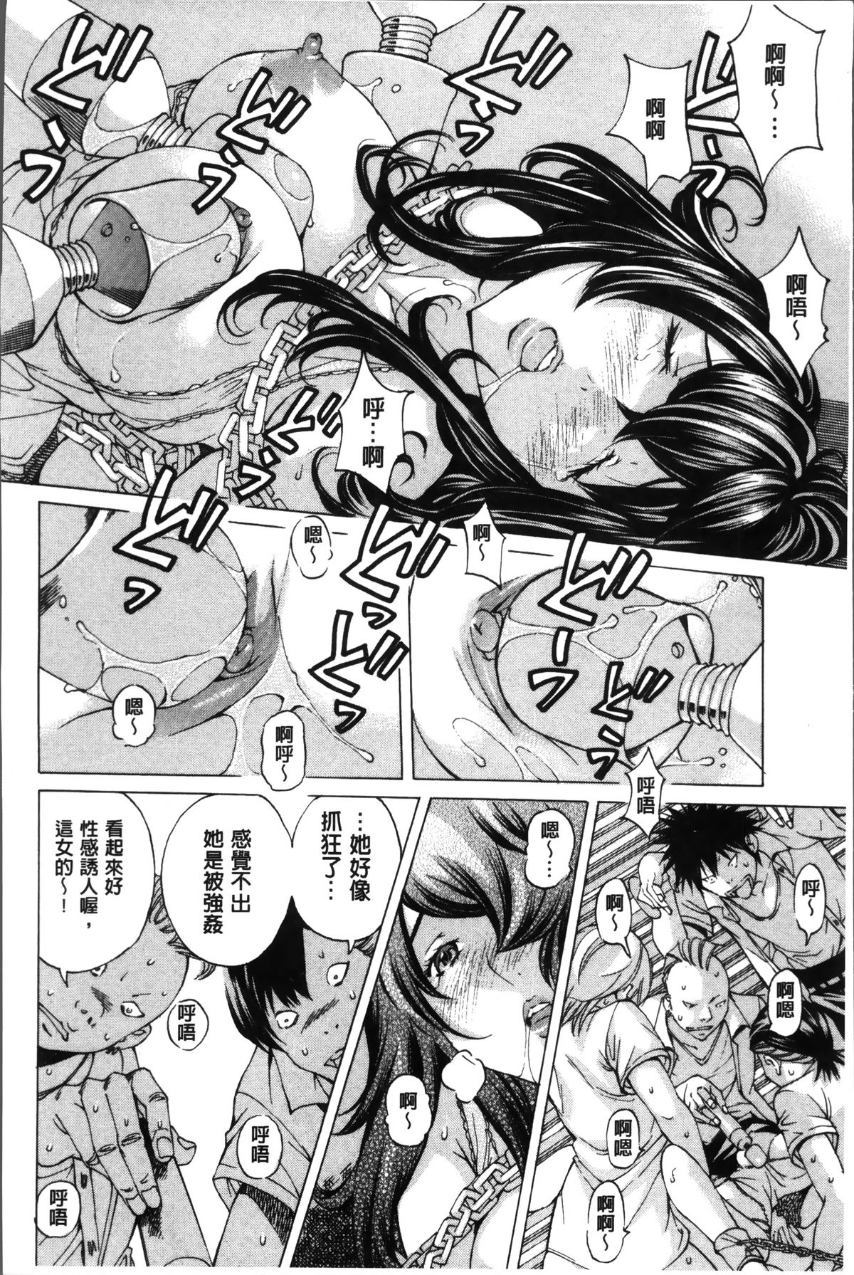 [野原ひろみ] 性玩具拘束人形 [中国翻訳]