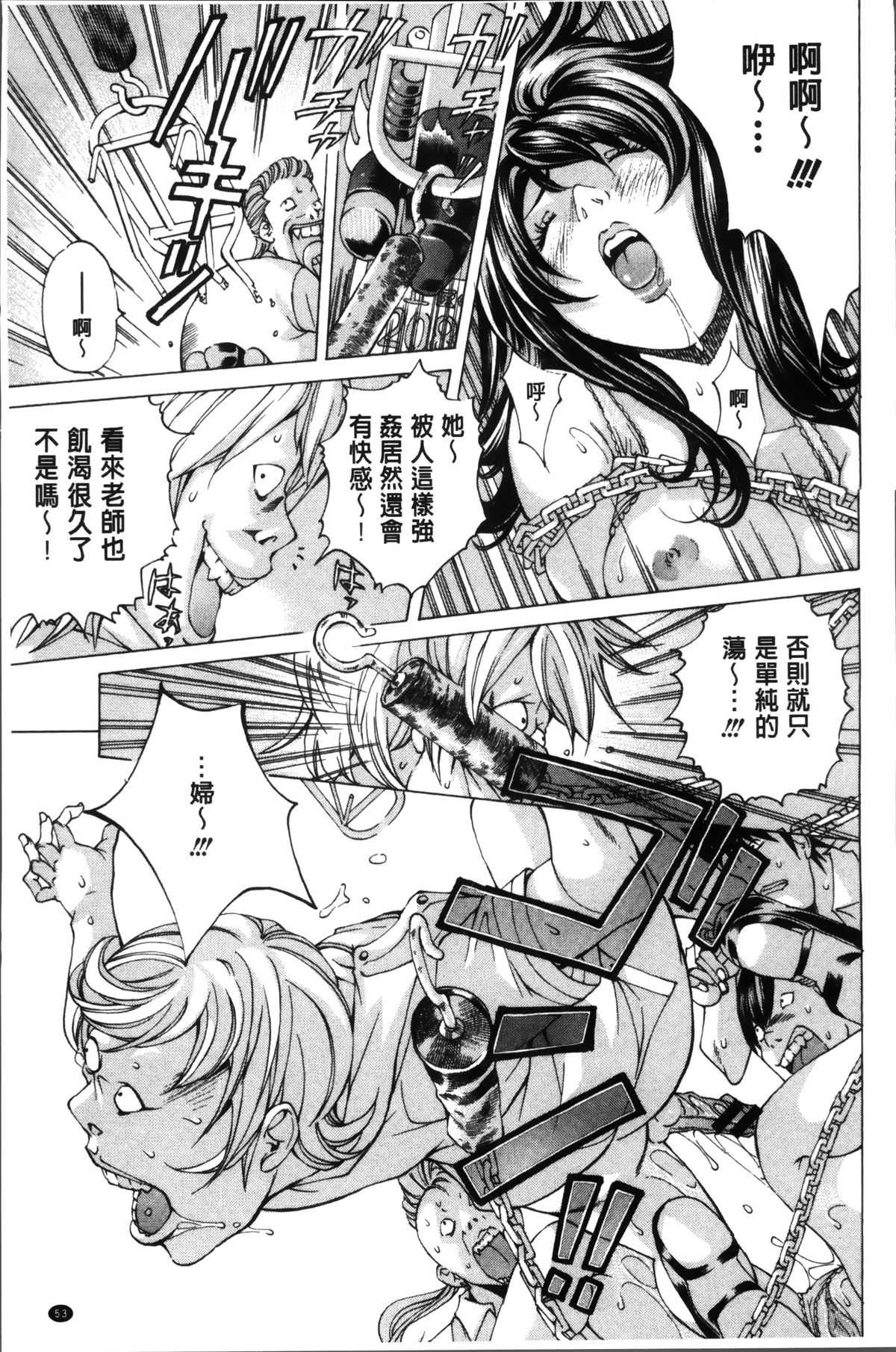 [野原ひろみ] 性玩具拘束人形 [中国翻訳]
