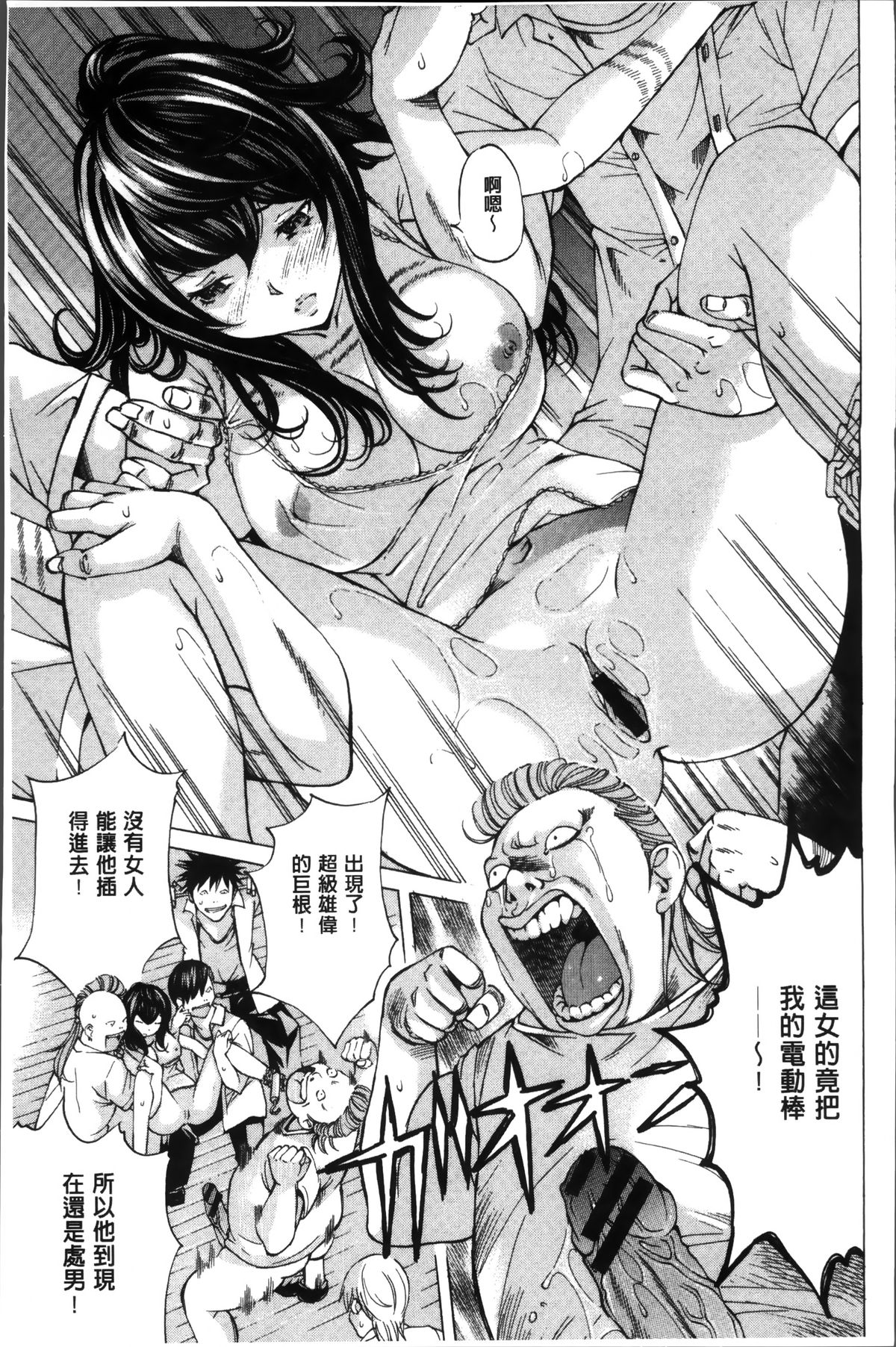 [野原ひろみ] 性玩具拘束人形 [中国翻訳]