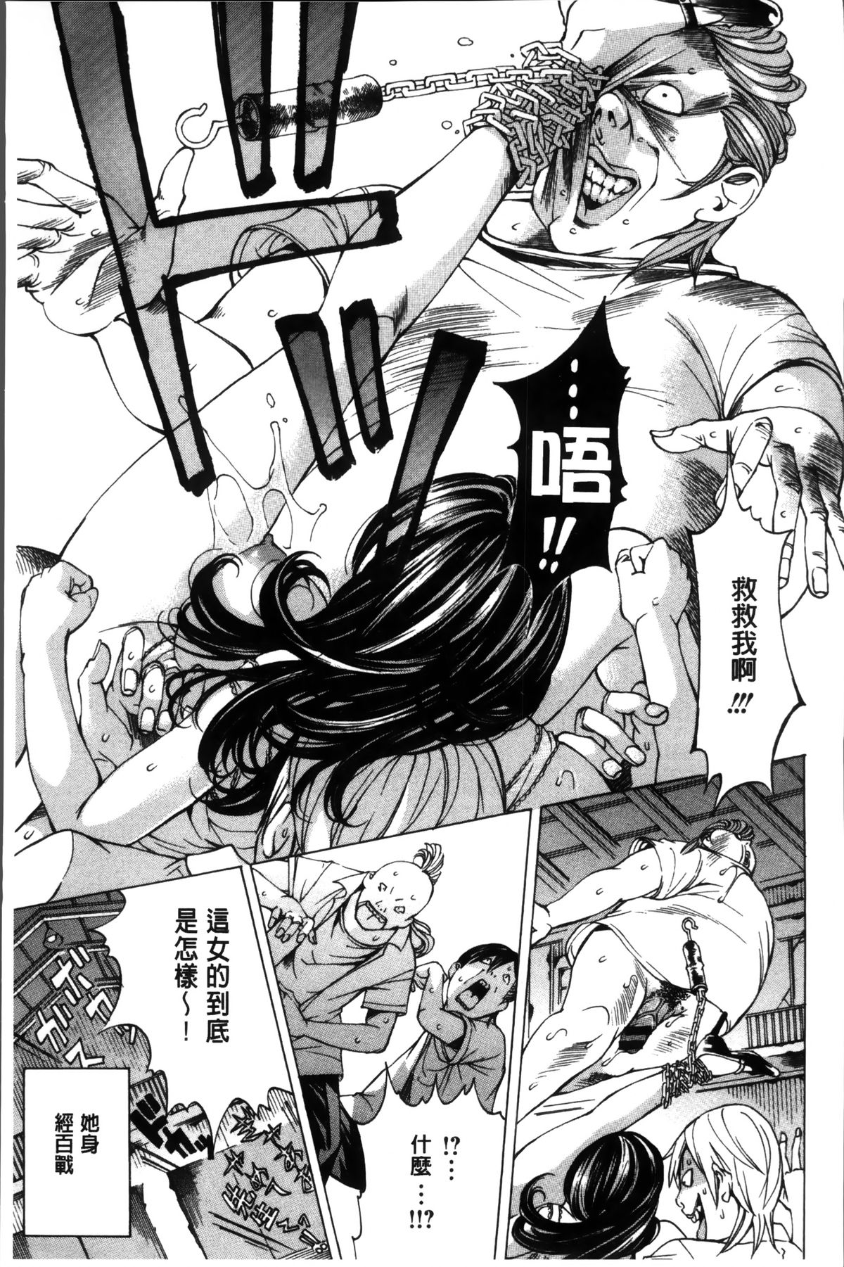 [野原ひろみ] 性玩具拘束人形 [中国翻訳]