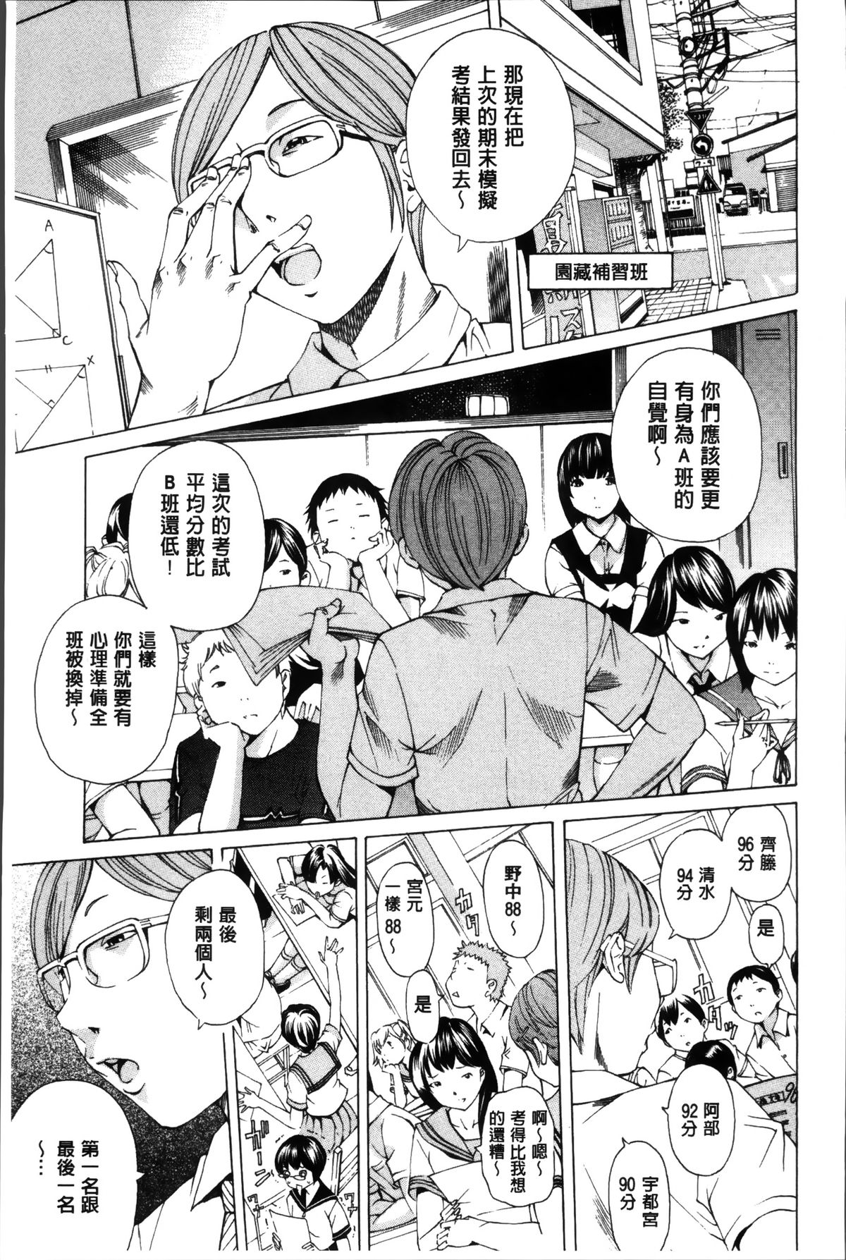 [野原ひろみ] 性玩具拘束人形 [中国翻訳]