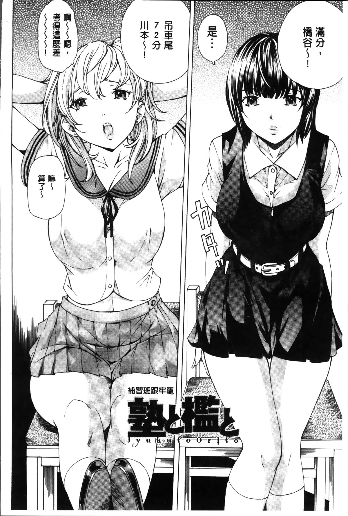 [野原ひろみ] 性玩具拘束人形 [中国翻訳]