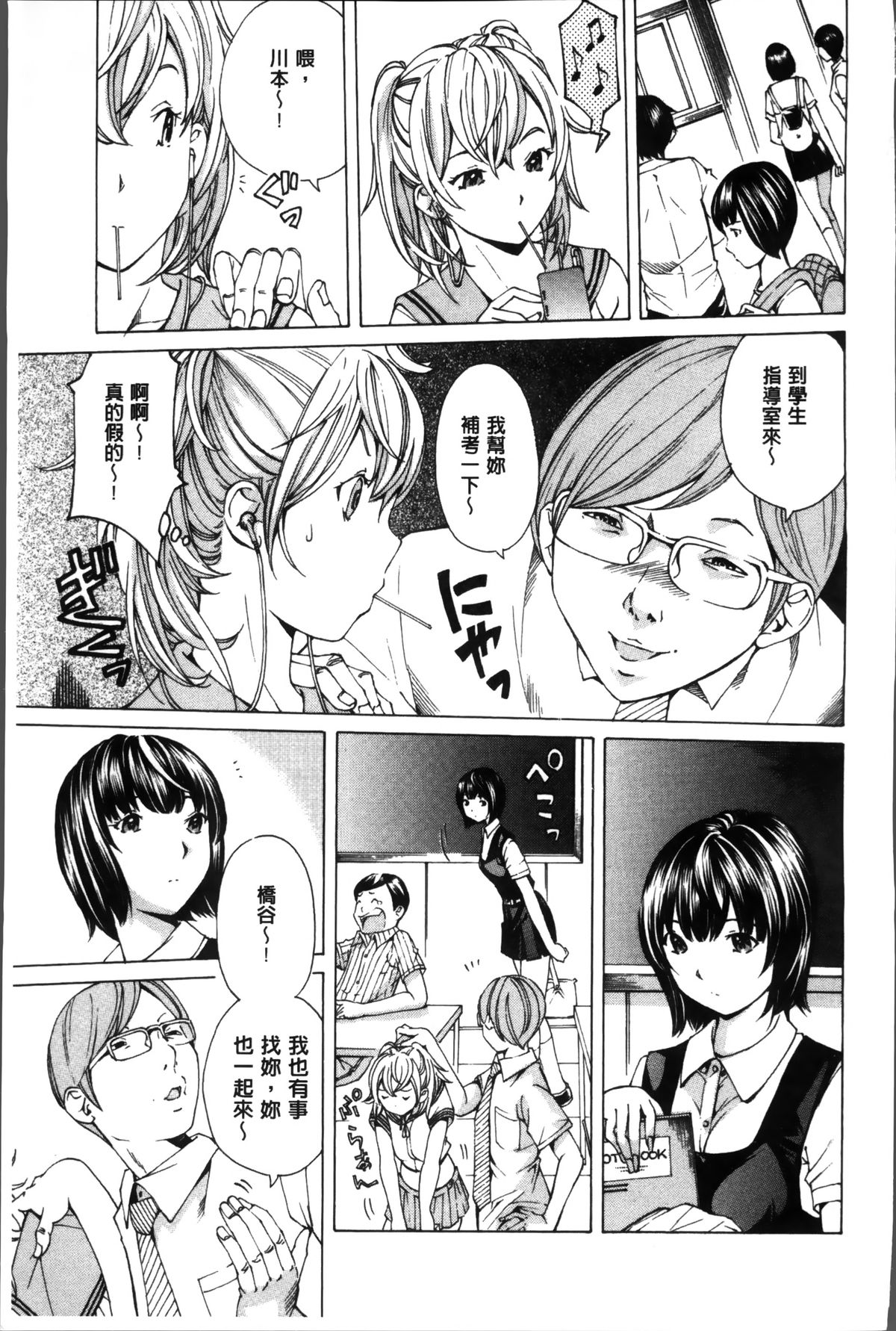 [野原ひろみ] 性玩具拘束人形 [中国翻訳]