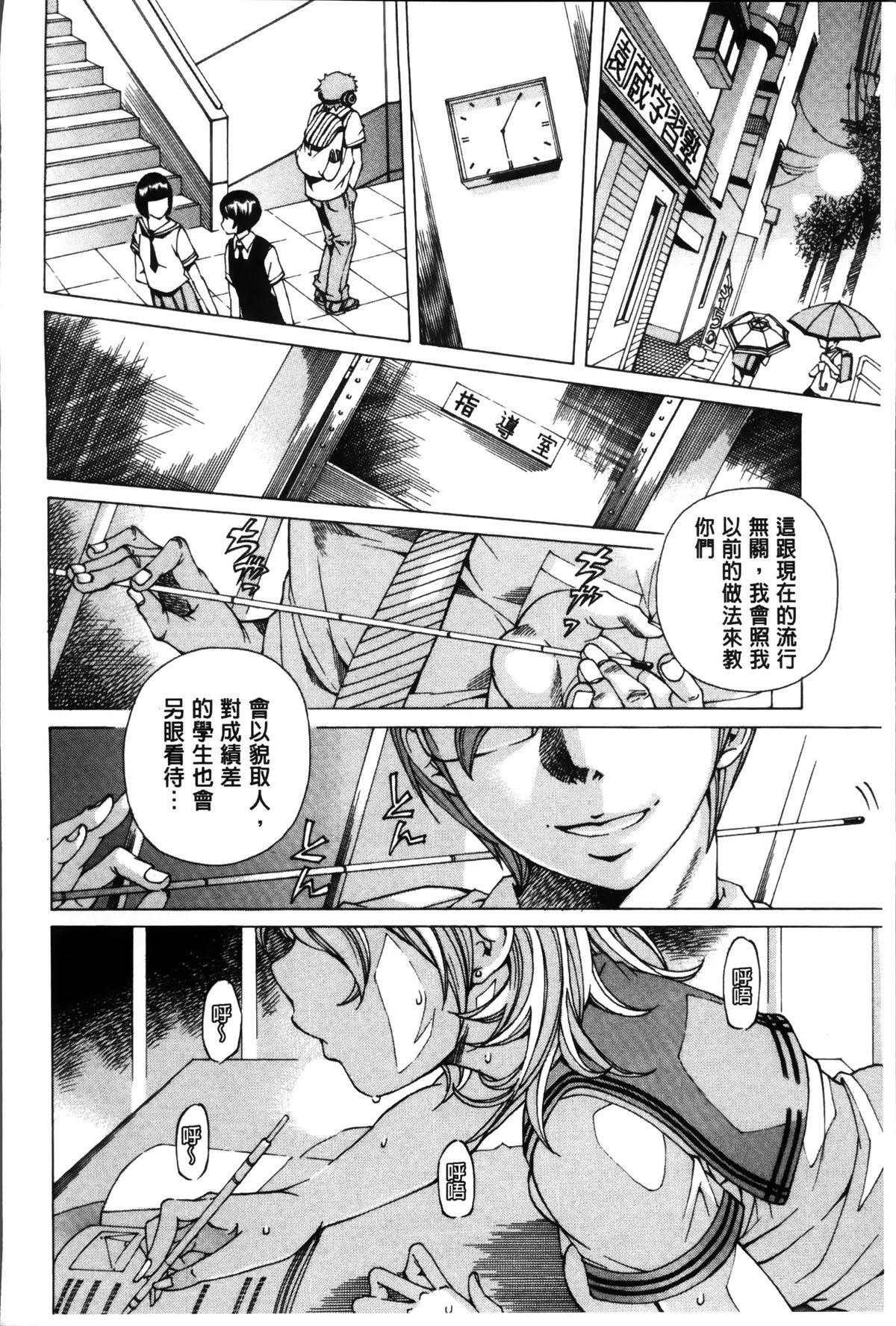 [野原ひろみ] 性玩具拘束人形 [中国翻訳]