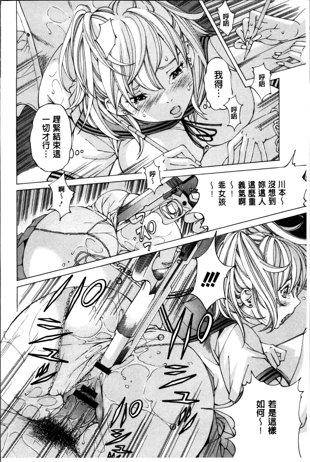 [野原ひろみ] 性玩具拘束人形 [中国翻訳]