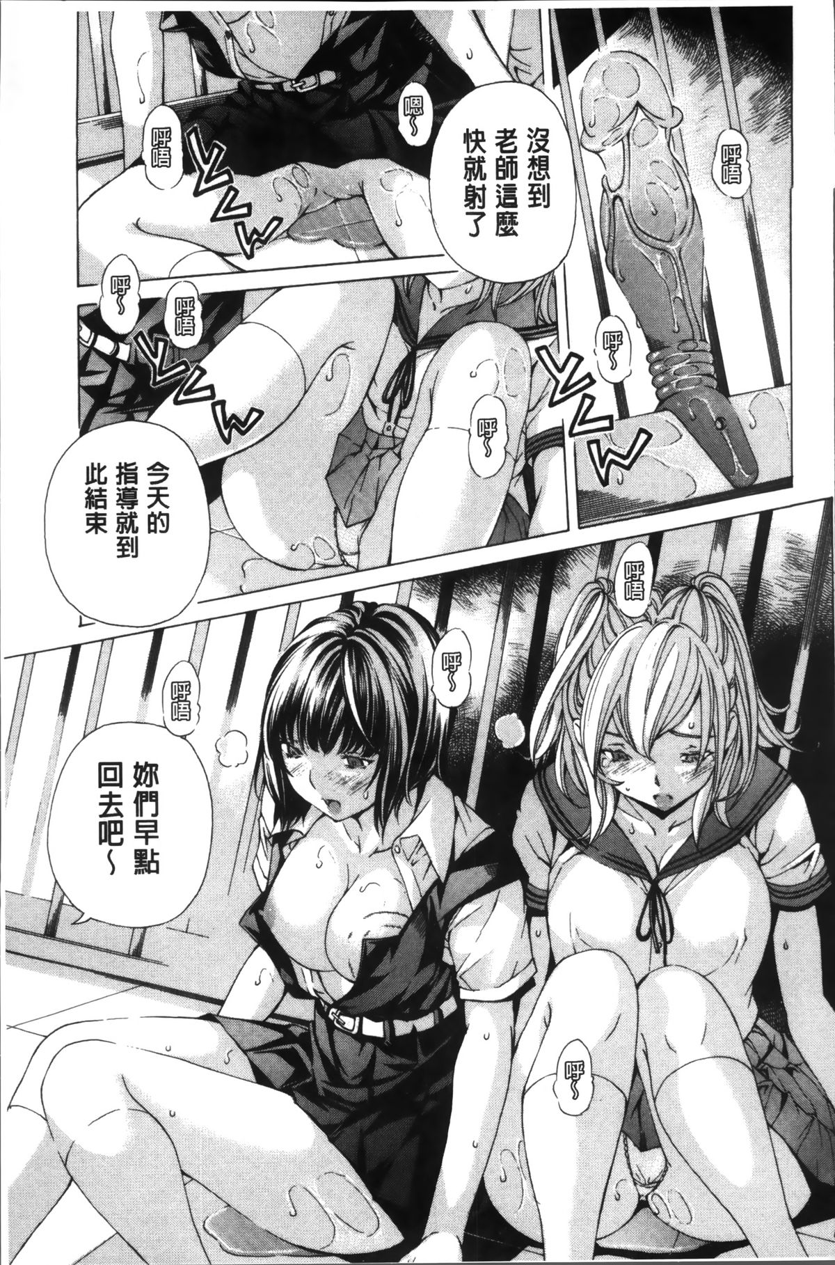 [野原ひろみ] 性玩具拘束人形 [中国翻訳]