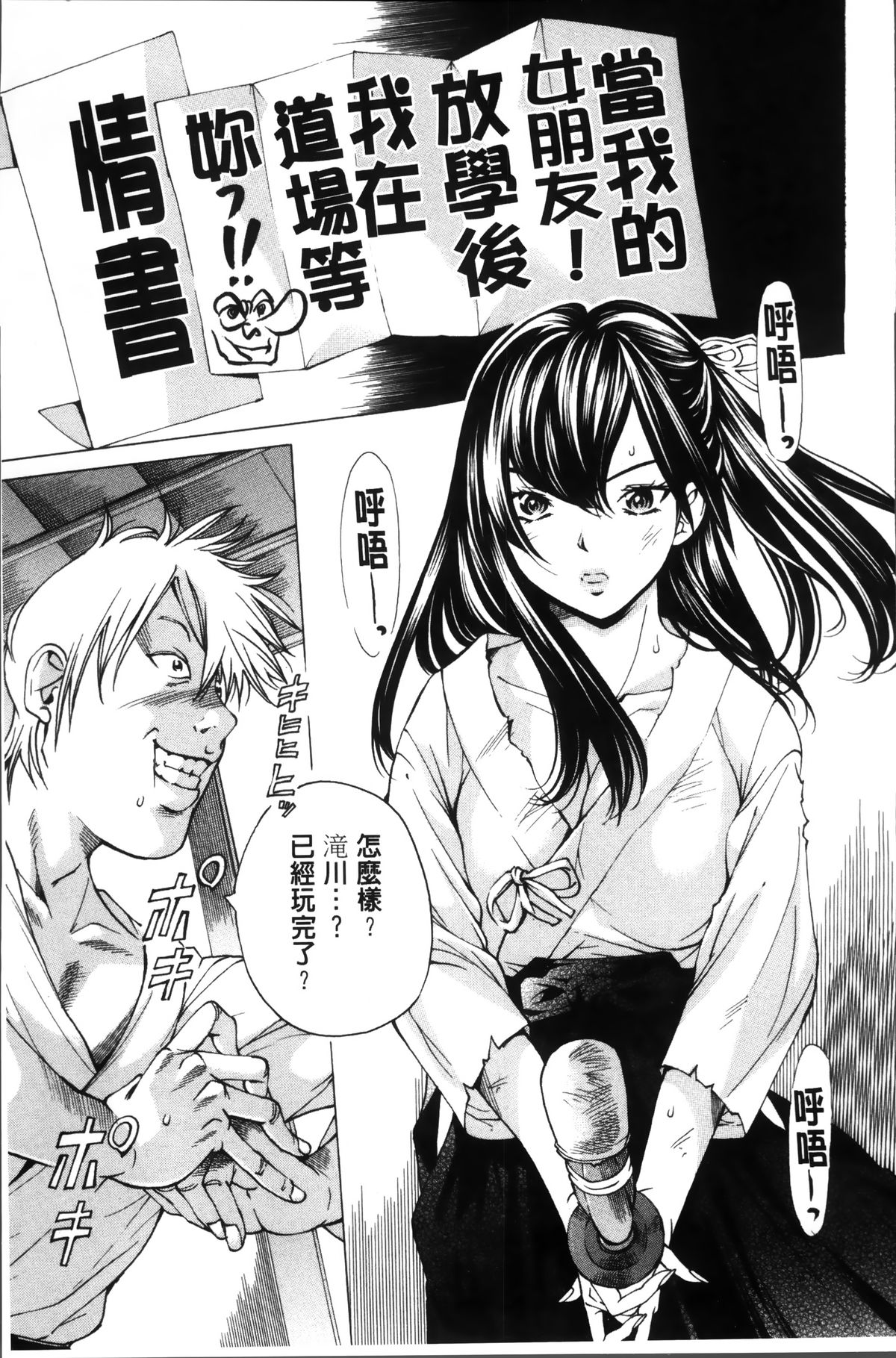 [野原ひろみ] 性玩具拘束人形 [中国翻訳]