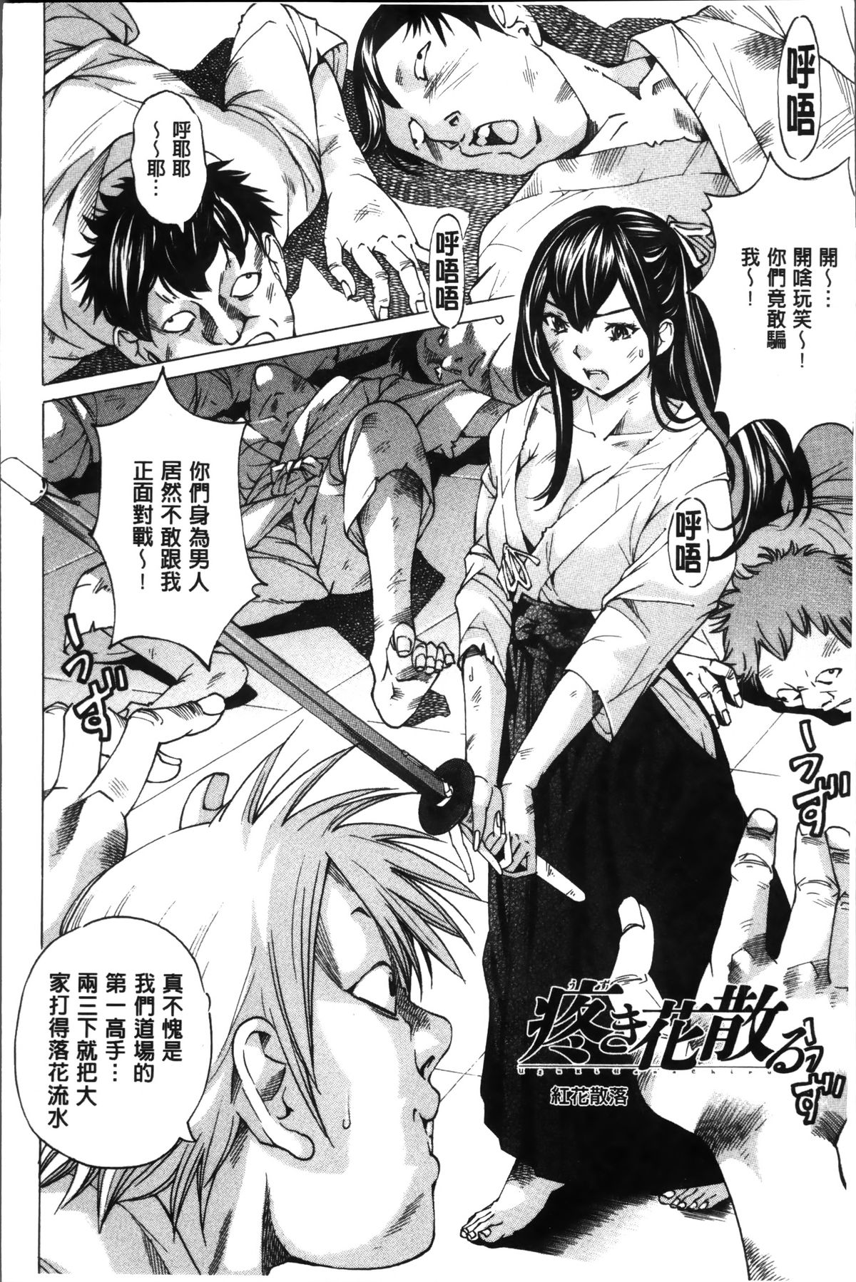 [野原ひろみ] 性玩具拘束人形 [中国翻訳]