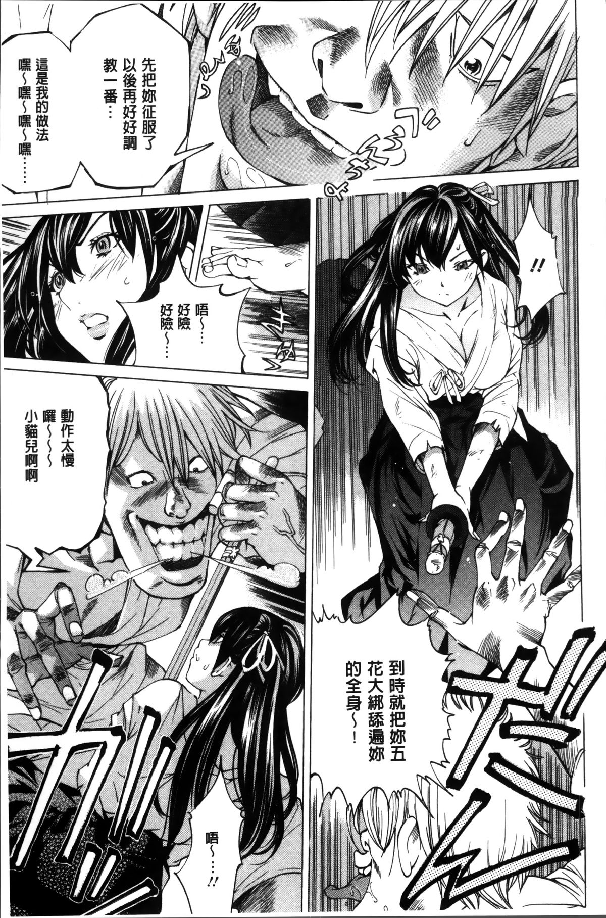 [野原ひろみ] 性玩具拘束人形 [中国翻訳]