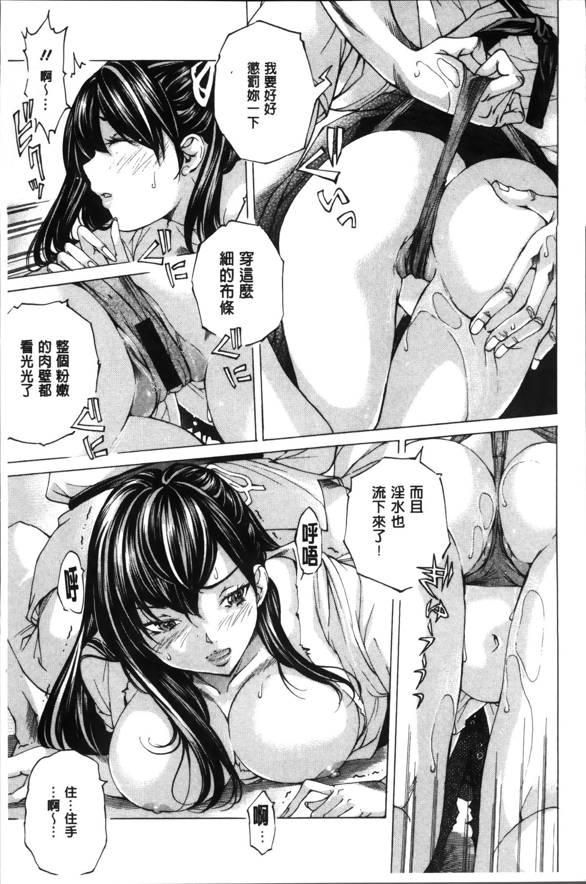 [野原ひろみ] 性玩具拘束人形 [中国翻訳]