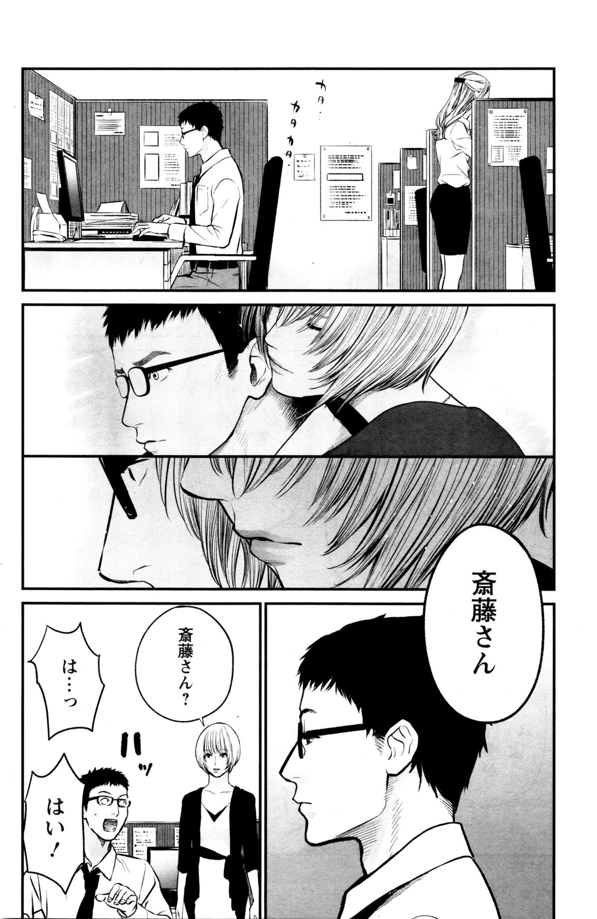 アクションピザッツスペシャル 2016年1月号