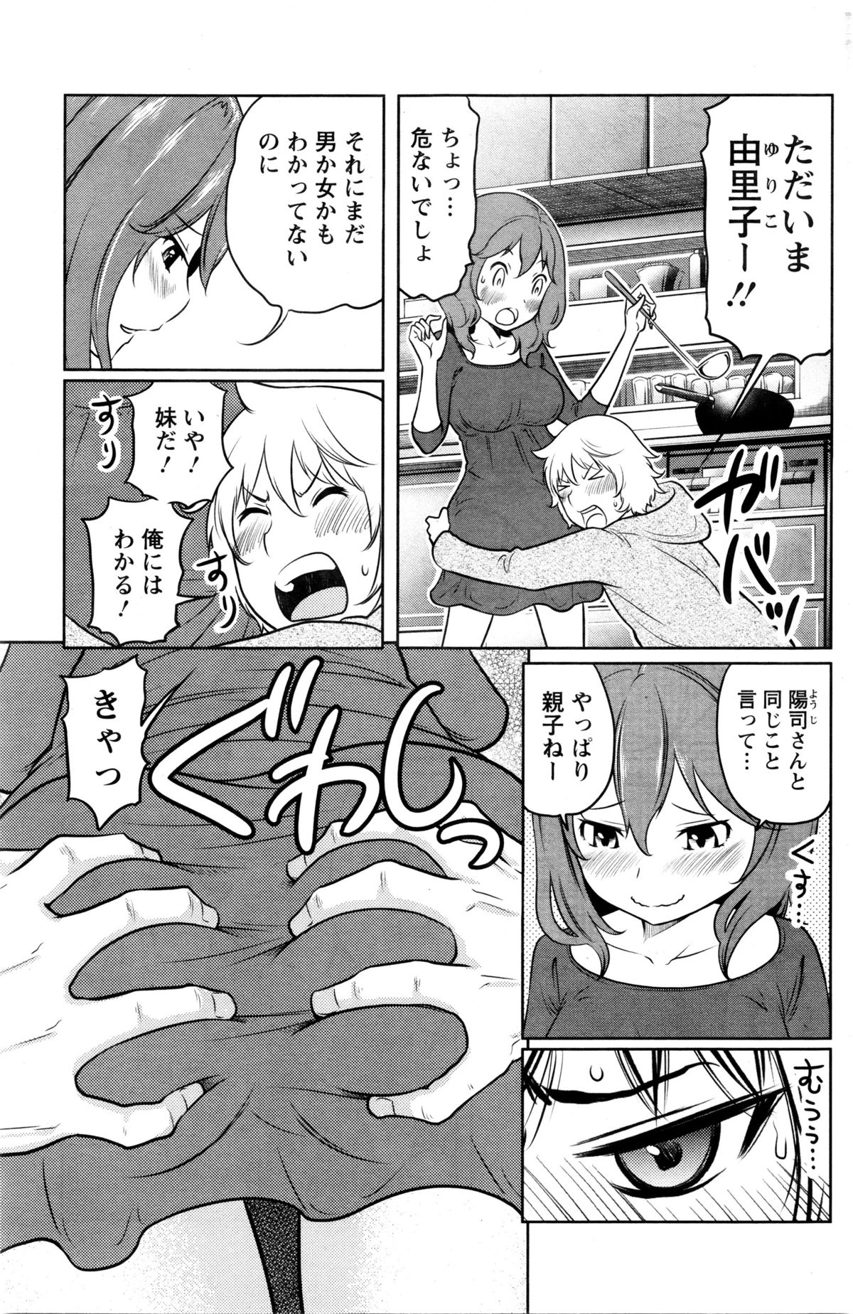 アクションピザッツスペシャル 2016年1月号