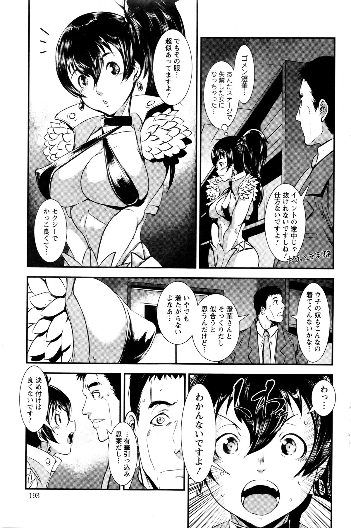 アクションピザッツスペシャル 2016年1月号