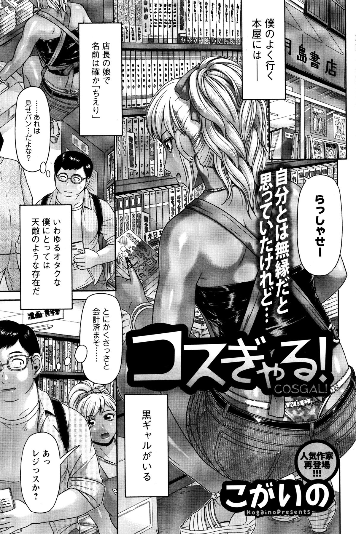 アクションピザッツスペシャル 2016年1月号