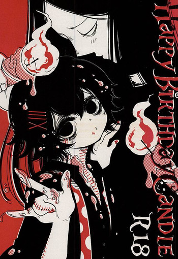 (喰の狂宴2) [カルシウム巨人 (しゃれこうべ)] Happy Birthday Candle (東京喰種)