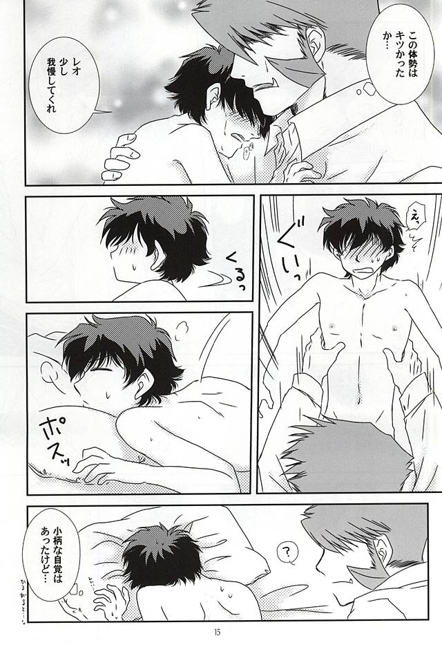 (異界都市の歩き方2) [キリエ (反町あや子)] Sub Rosa (血界戦線)