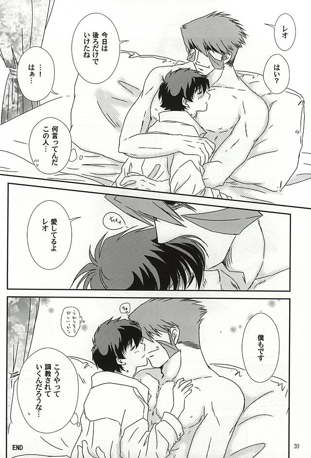 (異界都市の歩き方2) [キリエ (反町あや子)] Sub Rosa (血界戦線)