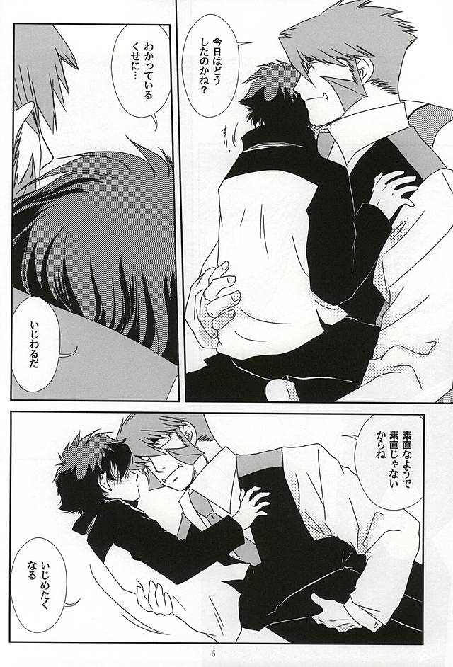 (異界都市の歩き方2) [キリエ (反町あや子)] Sub Rosa (血界戦線)