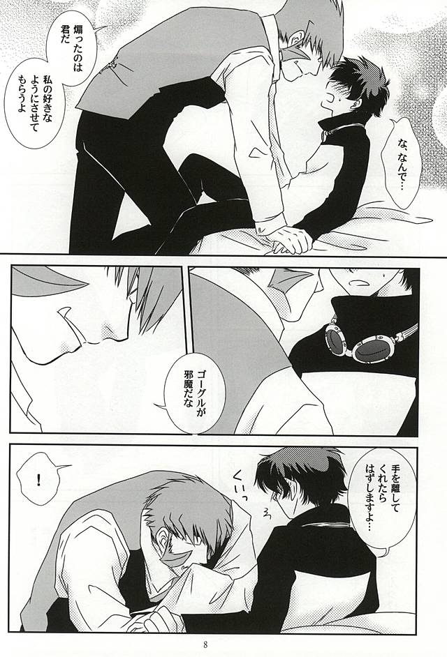 (異界都市の歩き方2) [キリエ (反町あや子)] Sub Rosa (血界戦線)