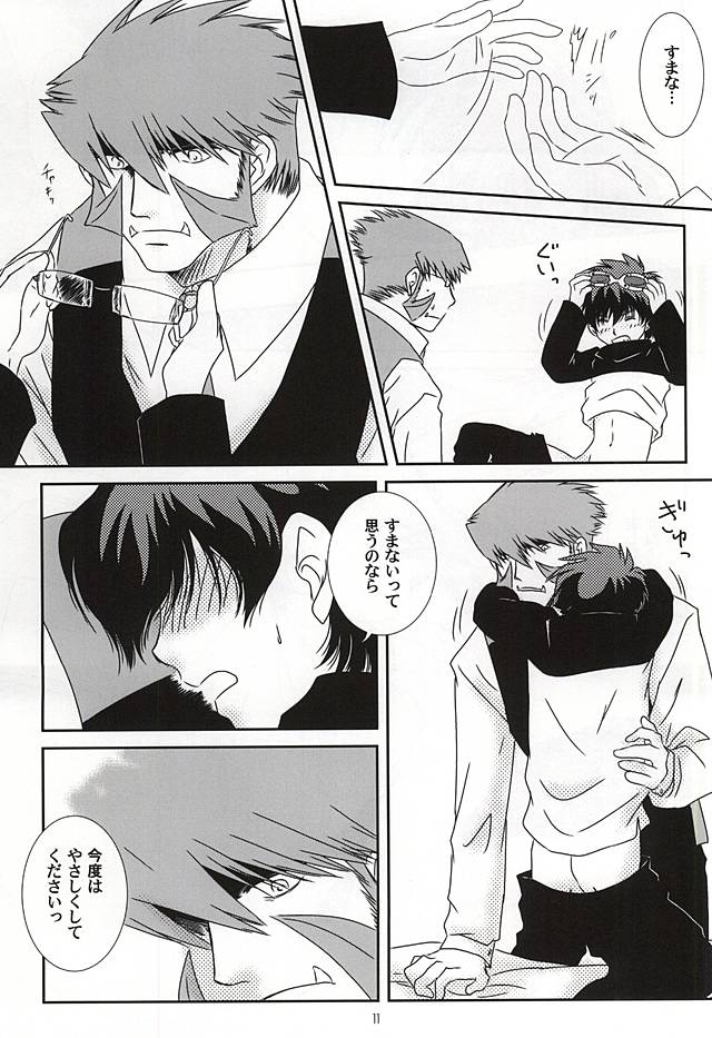 (異界都市の歩き方2) [キリエ (反町あや子)] Sub Rosa (血界戦線)