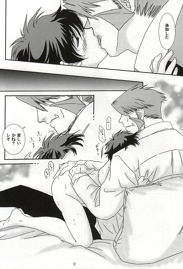 (異界都市の歩き方2) [キリエ (反町あや子)] Sub Rosa (血界戦線)