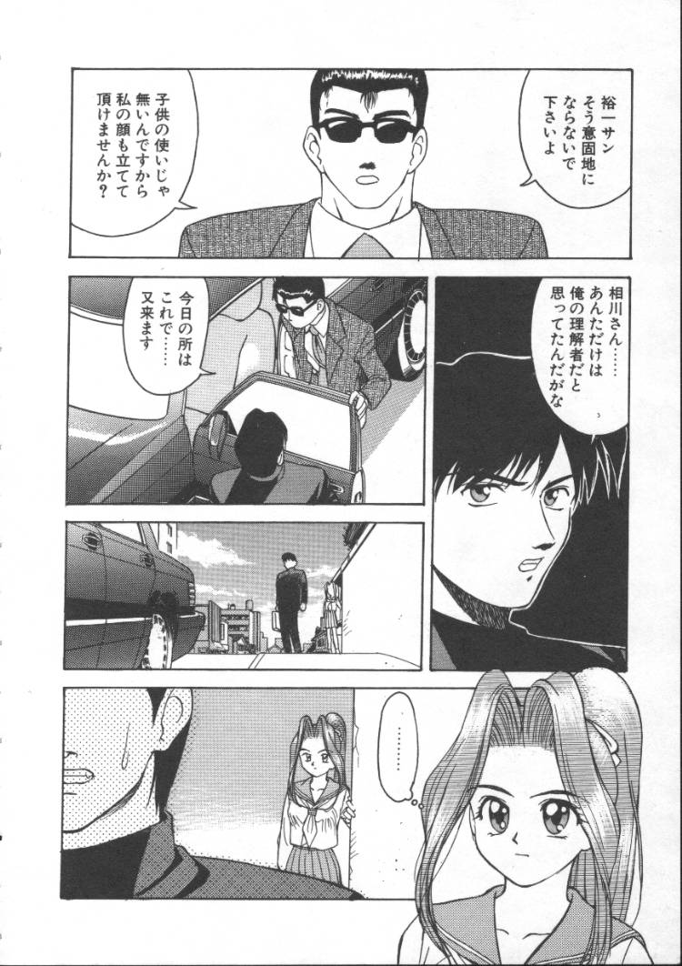 [緋村えいじ] ANDADURA