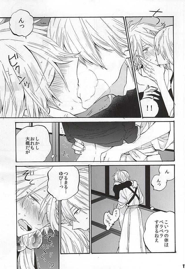 (SUPER24) [MAGEE:B (八神あき)] いきもたえだえ (刀剣乱舞)