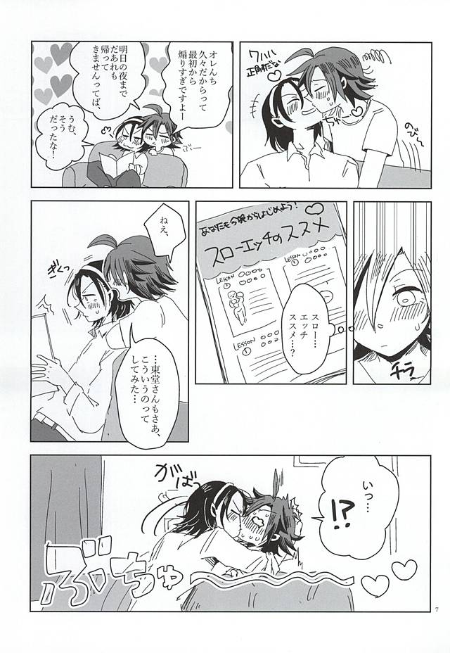(青い山岳の天使様2) [RISSO (coris)] せかいでいちばん長い夜 (弱虫ペダル)