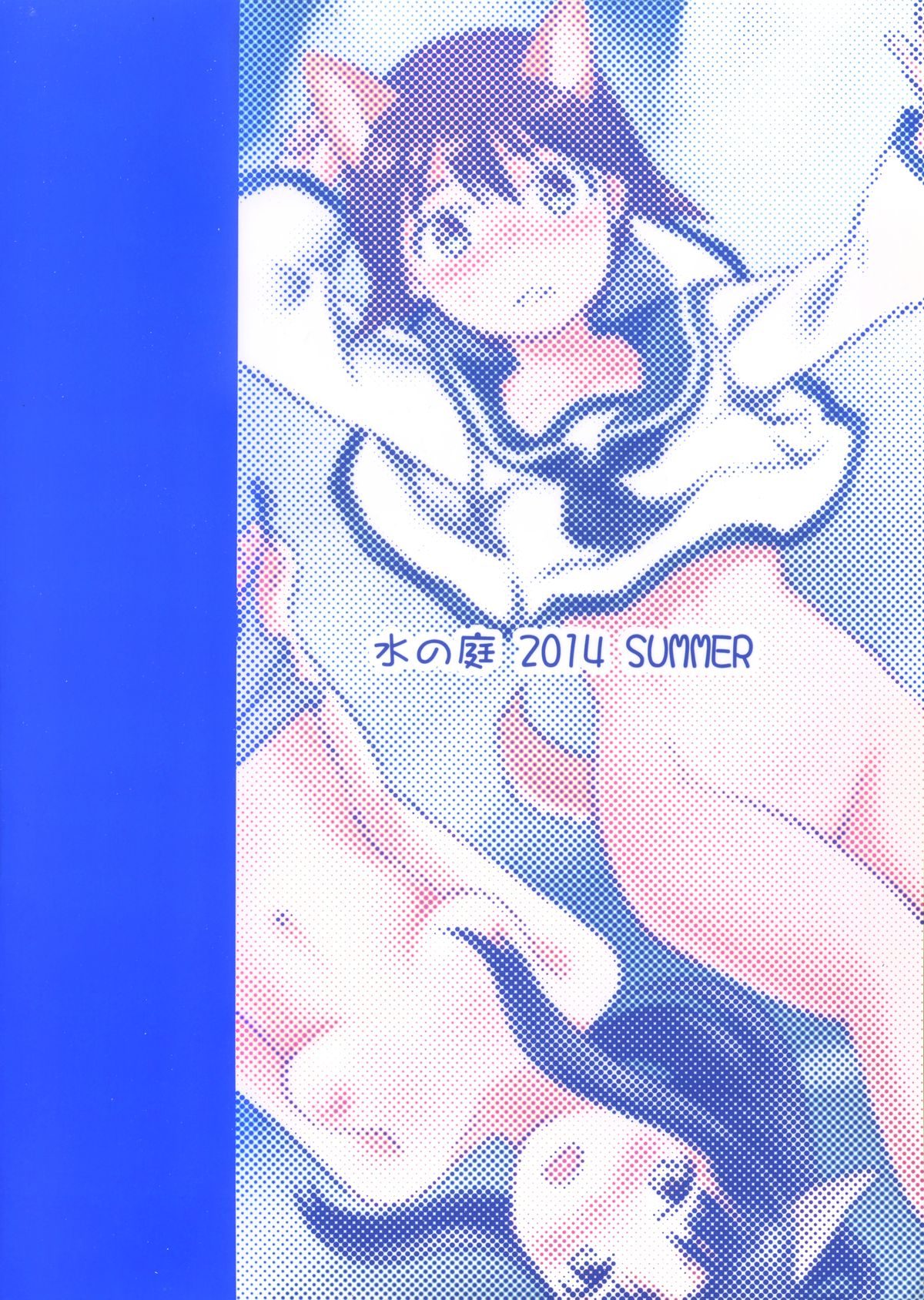 (C86) [水の庭 (碧宇)] もみたい夏と爆発冬2 (ストライクウィッチーズ)