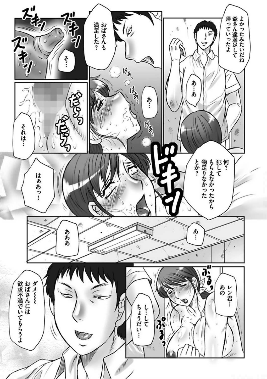 [風船クラブ] 母姦獄 卍