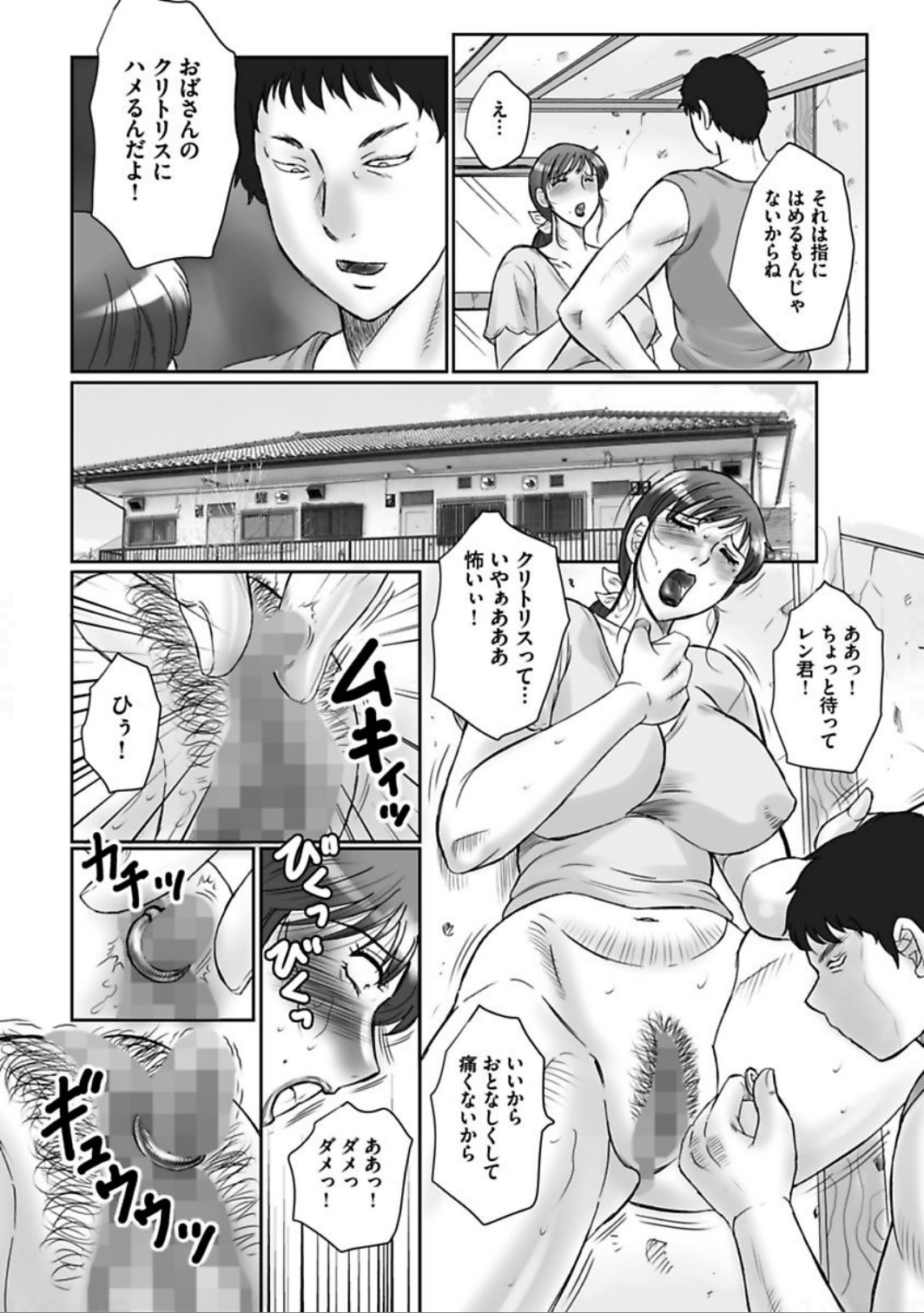 [風船クラブ] 母姦獄 卍